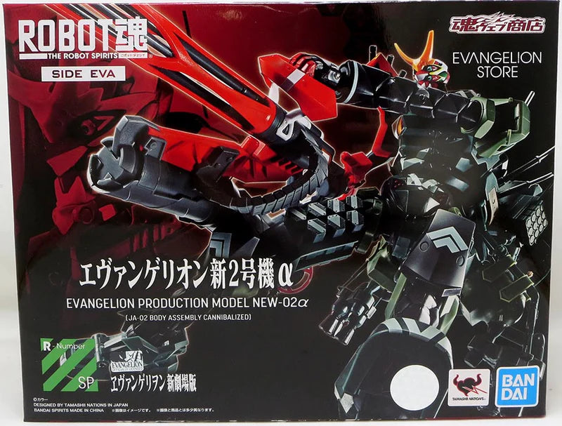 The Robot Spirits <SIDE EVA>: New EVA-02 α (Evangelion: 3.0+1.0 Thrice Upon a Time)