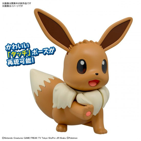 Pokémon Model Kit BIG 02 EEVEE