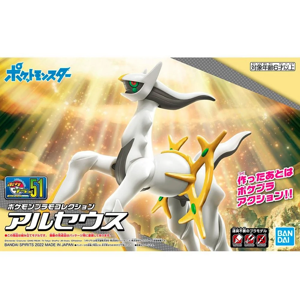 Caja del Pokémon Model Kit 51 Arceus de Bandai Spirits