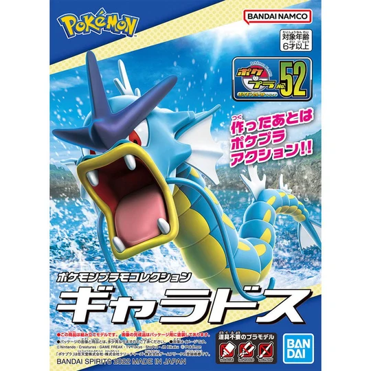 Caja del Pokémon Model Kit 52 Gyarados de Bandai Spirits