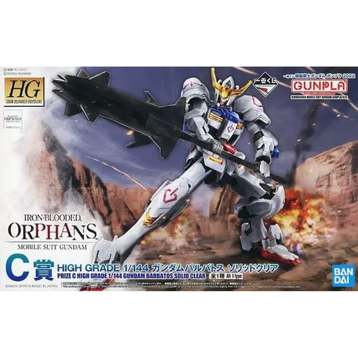 Caja HG 1/144 Gundam Barbatos Solid Clear, premio C