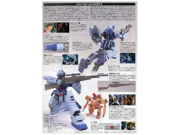 Bandai Gunpla: RGM-79SP GM Sniper II (Mobile Suit Gundam 0080: War in the Pocket)