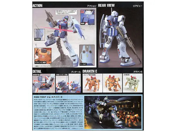 Bandai Gunpla: RGM-79SP GM Sniper II (Mobile Suit Gundam 0080: War in the Pocket)