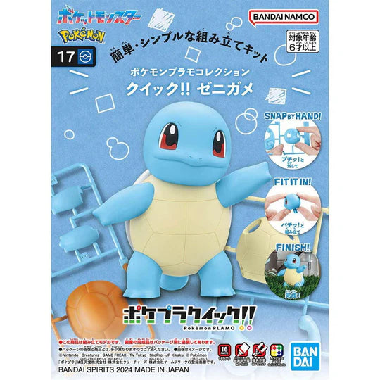 BANDAI POKEMON PLAMO COLLECTION QUICK!! NO.17 SQUIRTLE