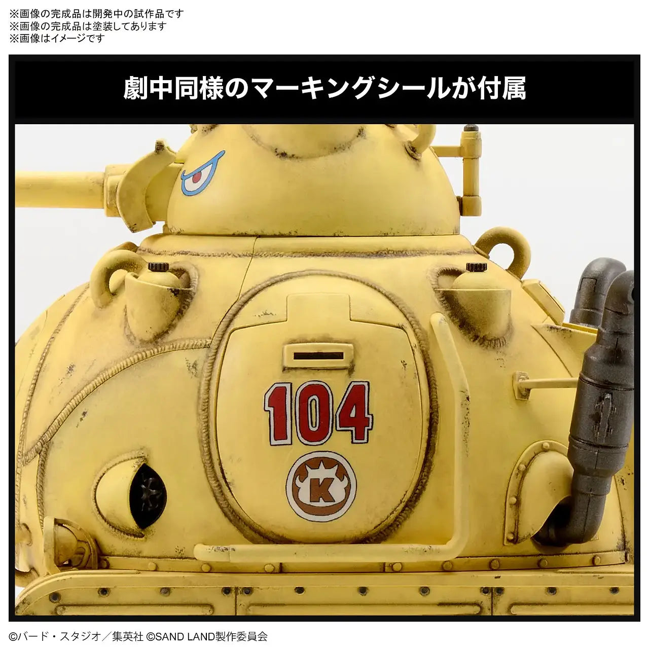 SAND LAND ARMY TANK CORPS NO. 104