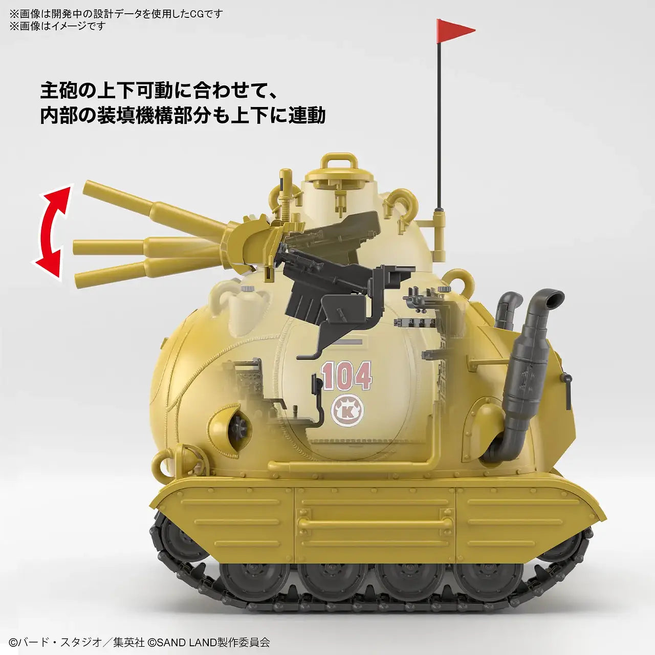 SAND LAND ARMY TANK CORPS NO. 104