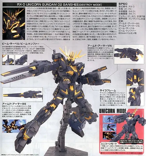 1/144 HGUC RX-0 Unicorn Gundam 02 Banshee (Destroy Mode)