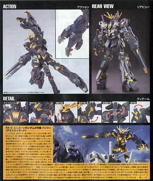 1/144 HGUC RX-0 Unicorn Gundam 02 Banshee (Destroy Mode)